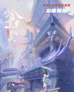 《恰逢连雨天》