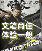 <b>望辰剧本杀新本复盘测评(孤客)角色体验及任务玩法解答！</b>