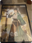 【茕茕】