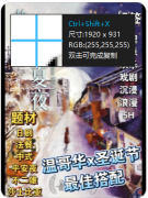 【款冬里的仲夏夜】