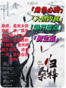 【归桑梓】