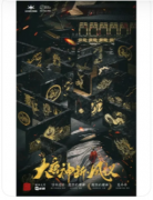 《大唐神断凤仪》
