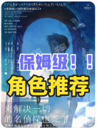 （2025合集）来解决一切的名侦探也死