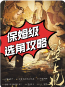 壁上观