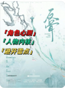 反骨