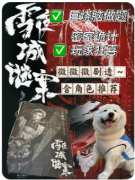 <b>《雪夜城谜案》剧本杀复盘解析：隐藏线索与真相全揭露</b>