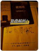 第九条校规