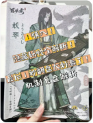 新本测评|百妖录京都异谭
