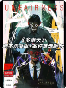 新本测评|多蟲天