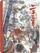 新本测评|二手名著