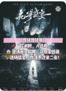 新本速递|花缚盛宴