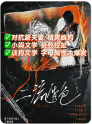 新本速递|二流货色