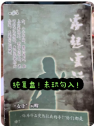 新本速递|豪门22雾起云浮