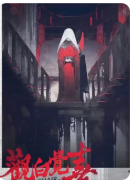 新本测评|观白觉喜