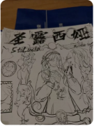 《圣露西娅》
