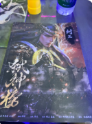 新本速递|水镜八奇