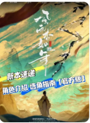 新本速递|风雨杳如年