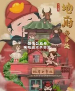 《地府办事处》