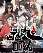 《灵能DeJavu》