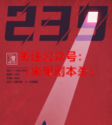 《239》