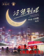 《没想到吧》