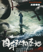 剧透攻略《囚车驶向圣地》