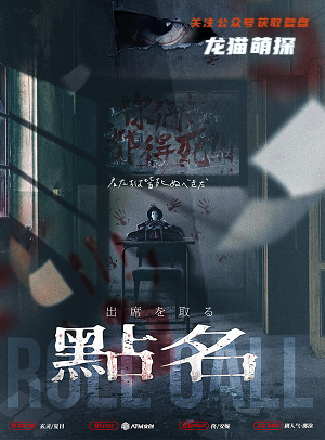 點名剧本杀复盘