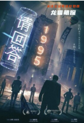 《请回答1995》