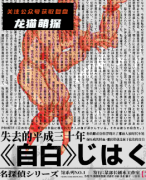 《自白》
