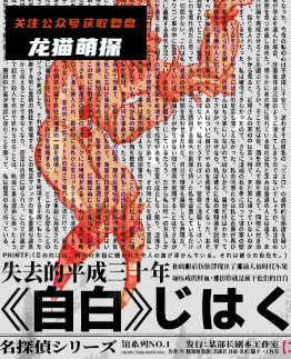 自白剧本杀复盘答案