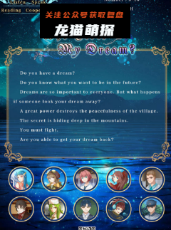 Who stole my drea剧本杀