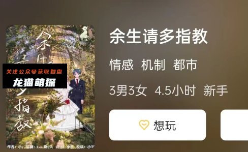 余生请多指教剧本杀复盘答案