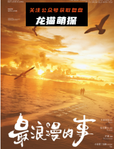 最浪漫的事剧本杀