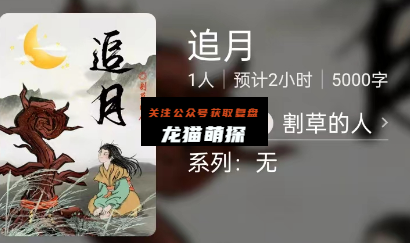 追月剧本杀复盘答案测评