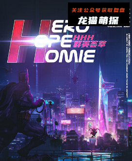 群英荟萃剧本杀复盘答案