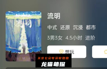 流明剧本杀复盘答案