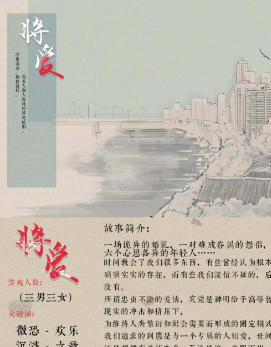 将爱剧本杀复盘答案测评