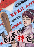 <b>《糖白虎寻禾火香》剧本杀复盘测评：古风情感之旅，谁将赢得秋香青睐？</b>