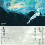 <b>阴阳师E（谎谎而终）角色是不是全场的C位？剧本杀复盘测评解析！</b>