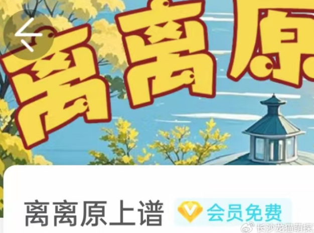 离离原上谱我是谜答案凶手