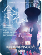 余光