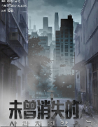 <b>未曾消失的TA剧本杀复盘测评_线索流程_任务答案_真相结局详解</b>