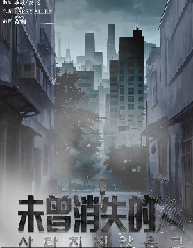未曾消失的TA