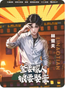 《爹要嫁人娘要娶亲》角色秘密解析