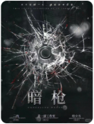 《五个问号》