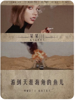 某某3我与我周旋久剧本杀