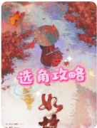 如故