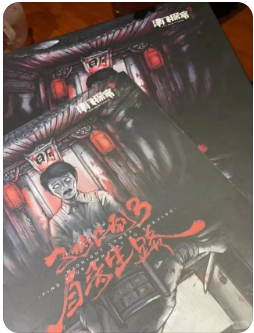 子时已到3自寻出路