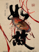 《如故》