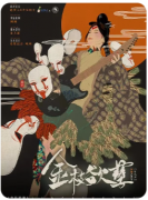 金枝欲孽